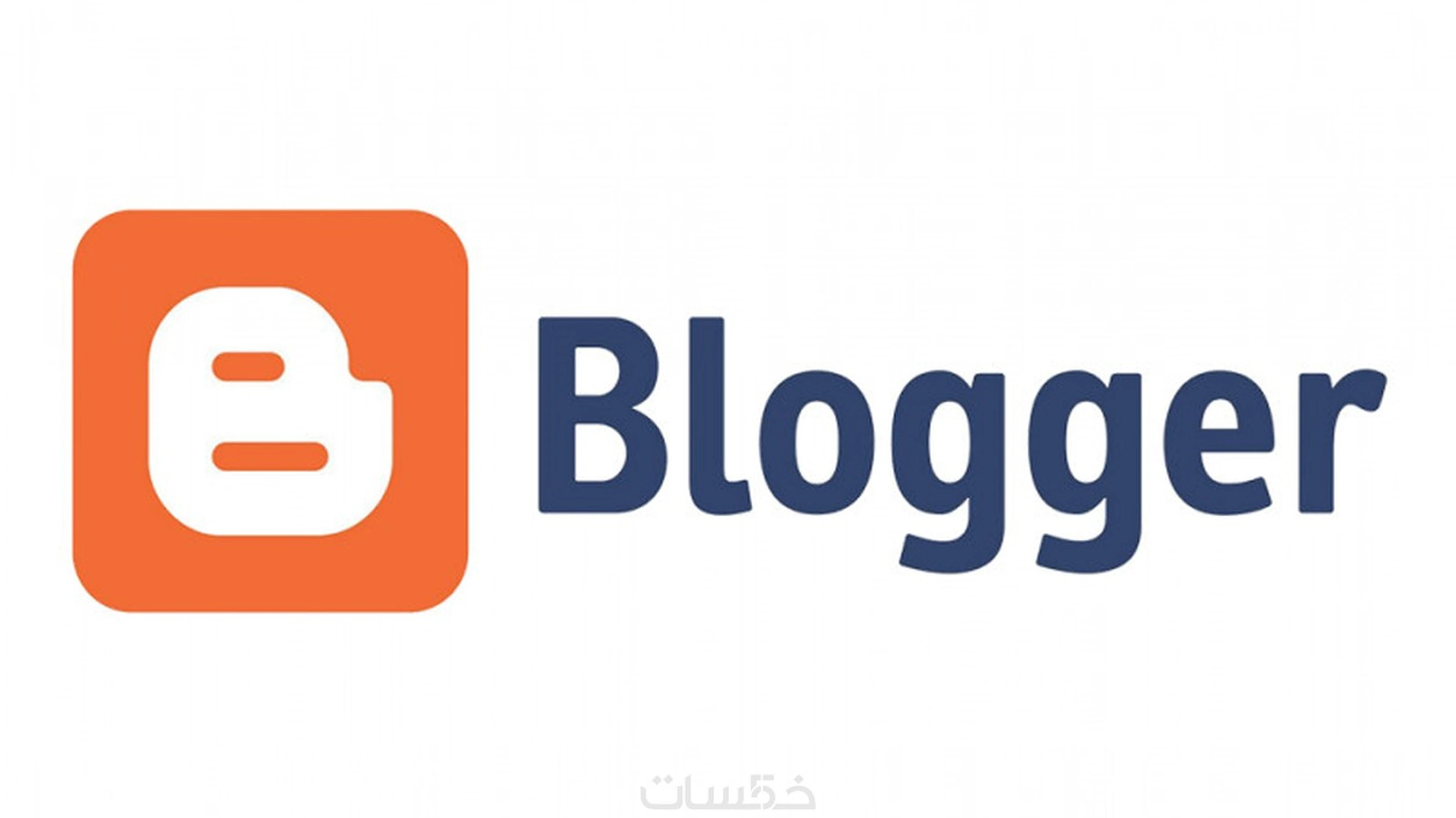 انشاء مدونة بلوجر من الالف للياء